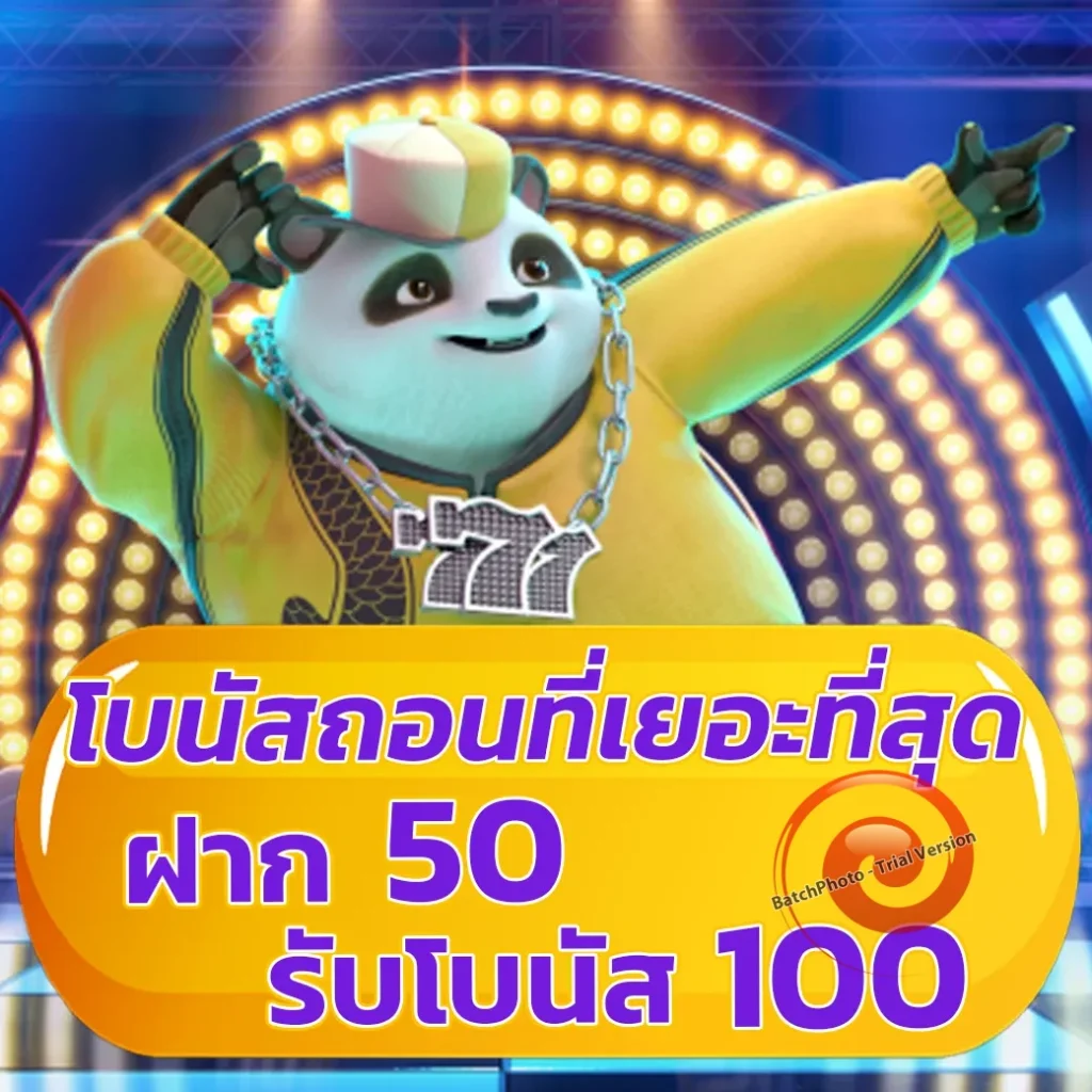 สมัคร fx-77